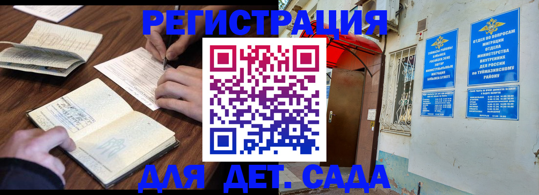 временная регистрация законно в Красновишерске