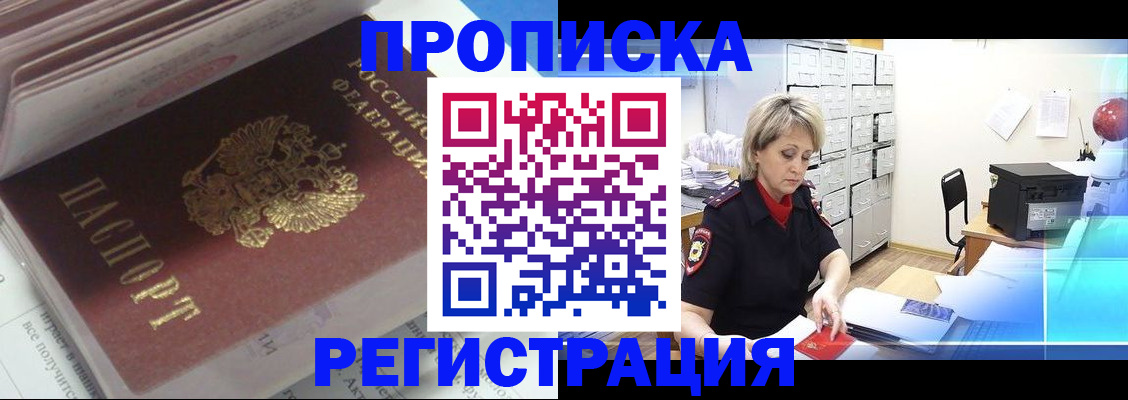 временная регистрация законно в Красновишерске