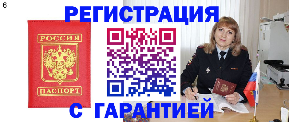 временная регистрация для школы в Красновишерске