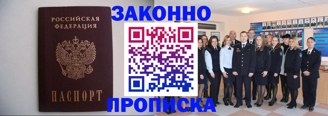 прописка для школы в Красновишерске