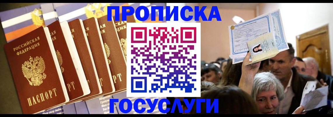 прописка паспорт в Красновишерске