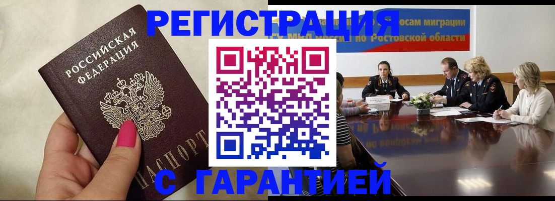 прописка в Красновишерске
